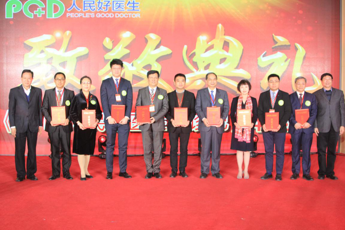 张建春副院长（左二）荣获“2019年度人民好医生”