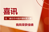 喜訊！我院護(hù)理隊(duì)伍在“廊坊市中醫(yī)護(hù)理科普大賽”中榮獲佳績(jī)