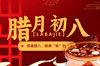 情暖臘八，健康“粥”到，京東兩院為醫(yī)患送臘八粥