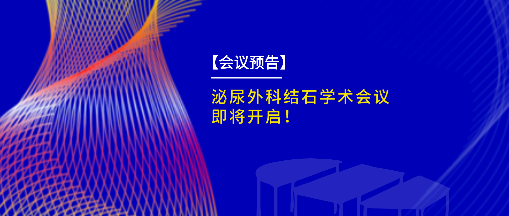 微信图片_20250419170927.png