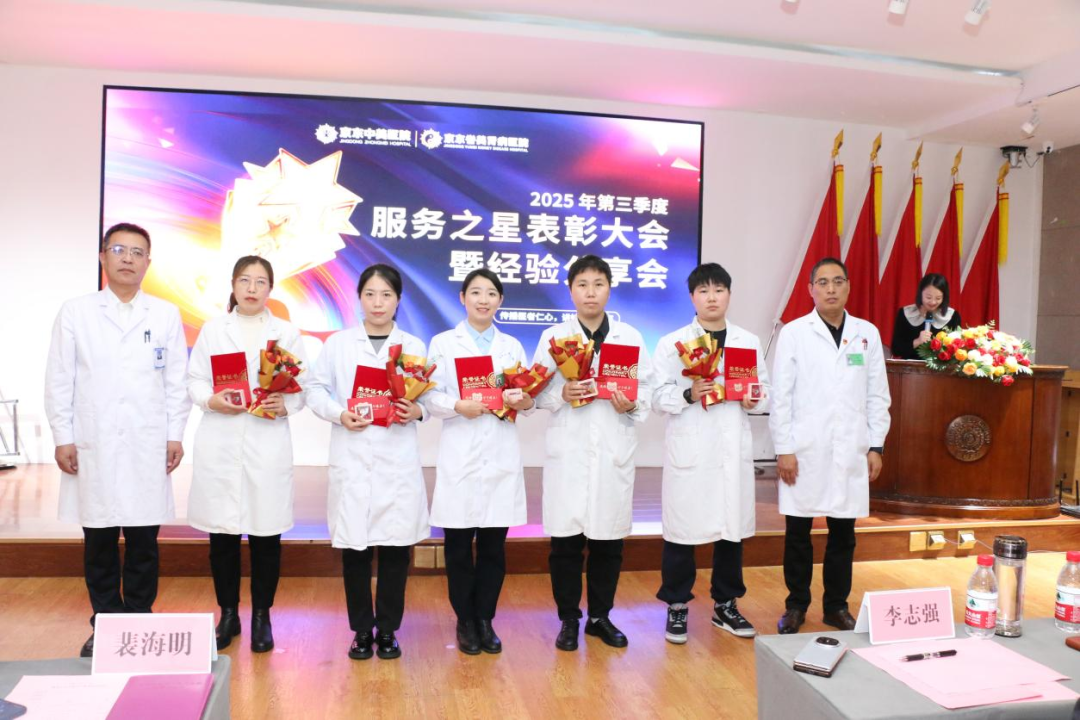 2025年第三季度服务之星表彰大会暨经验分享会圆满召开