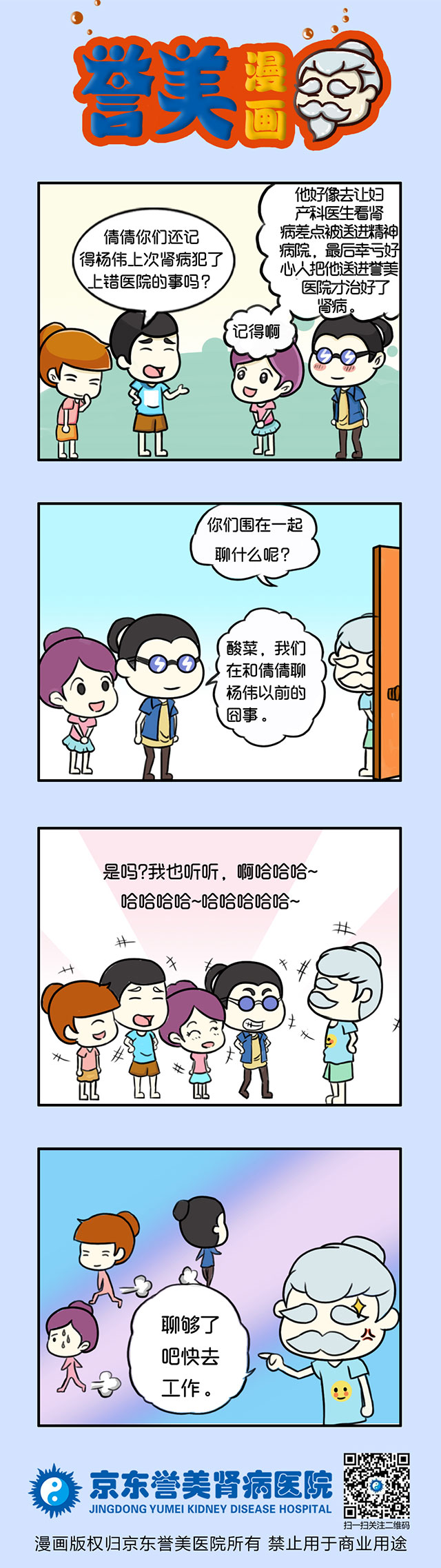 去妇产科看肾病