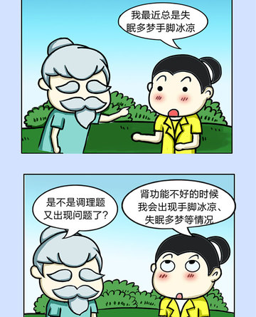 身体是生命的本钱