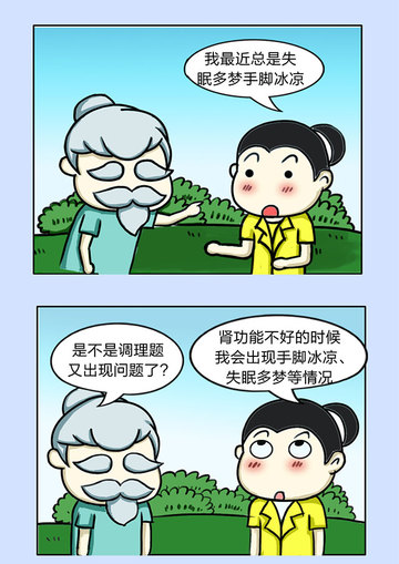 身体是生命的本钱